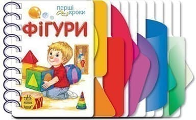 Фігури