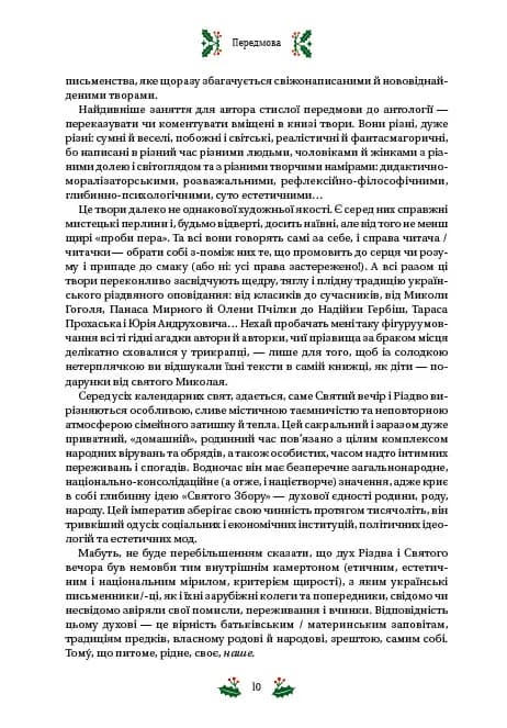 Різдвяна класика /зі зрізом/, фото - 2