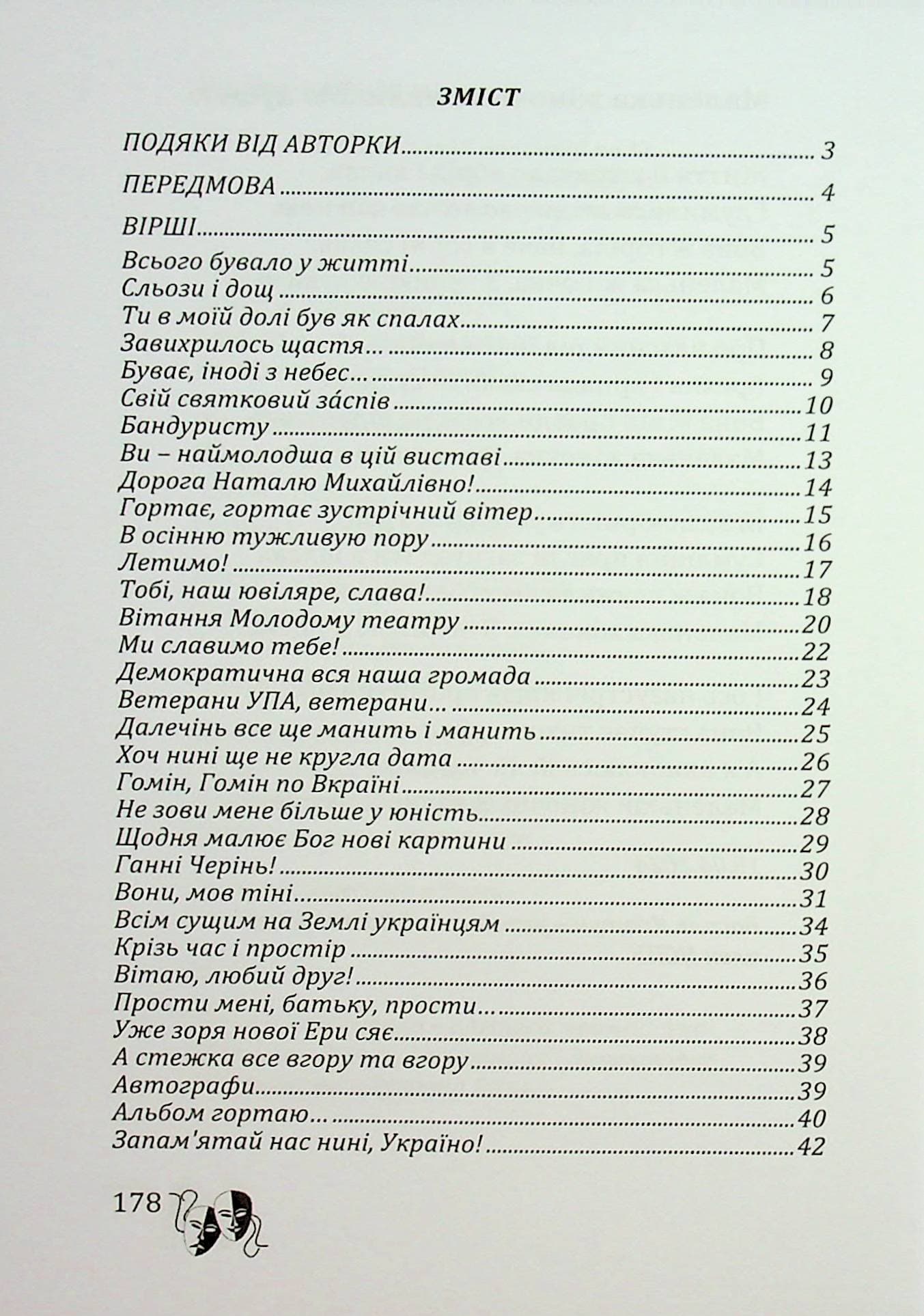 Всього бувало у житті..., фото - 2