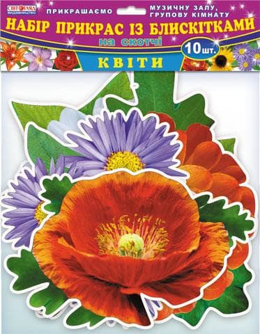 Набір прикрас із блискітками.Квіти, фото - 1