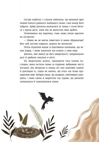 Білосніжка, фото - 2