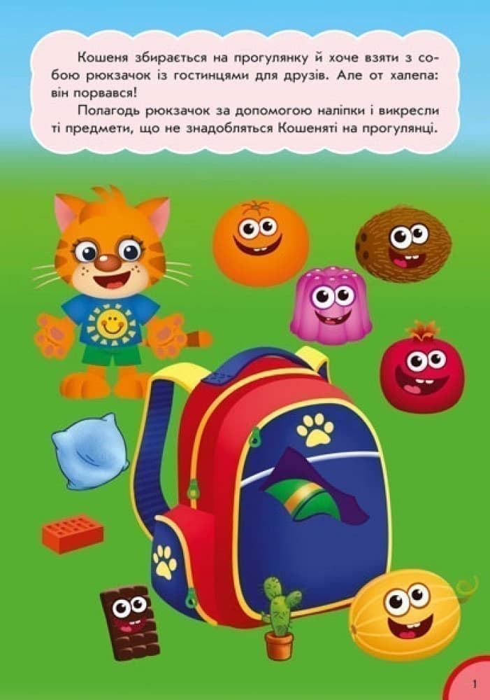 Частина і ціле, фото - 2