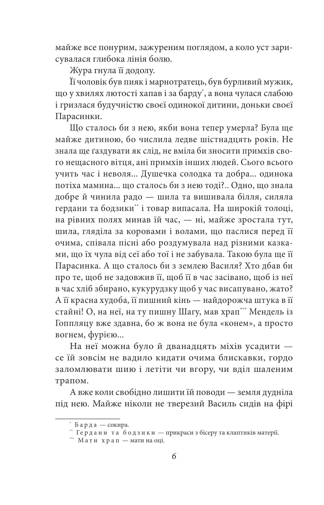 Земля (Шкільна бібліотека української та світової літератури), фото - 3