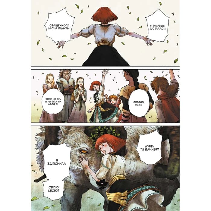 Відьомський рай. Том 5, фото - 2