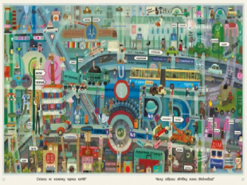 Отто великий, Отто маленький, фото - 2