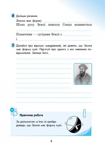Природознавство. 4 клас. Робочий зошит. До підручника Гільберг, Сак, фото - 3