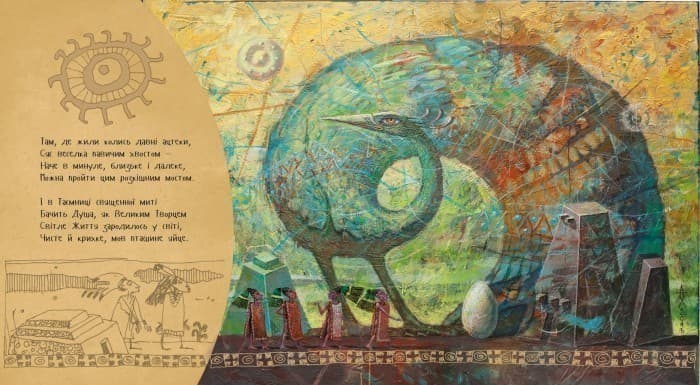 Дивний світ, фото - 3