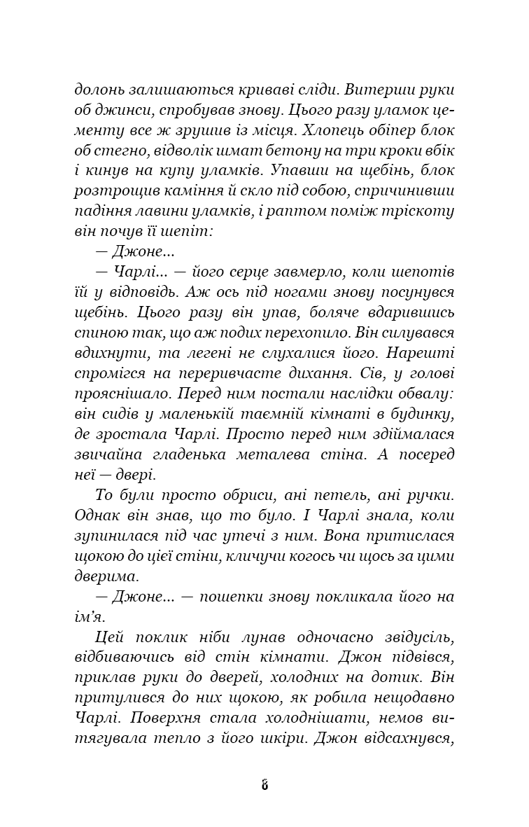 П'ять ночей із Фредді. Книга 3. Четверта шафка (з пошкодженням), фото - 3