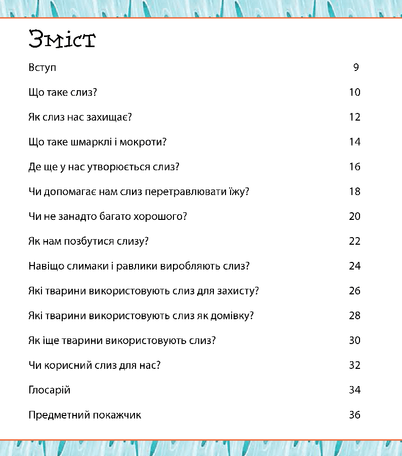 Ти ніколи не захочеш жити без нежитю!, фото - 2