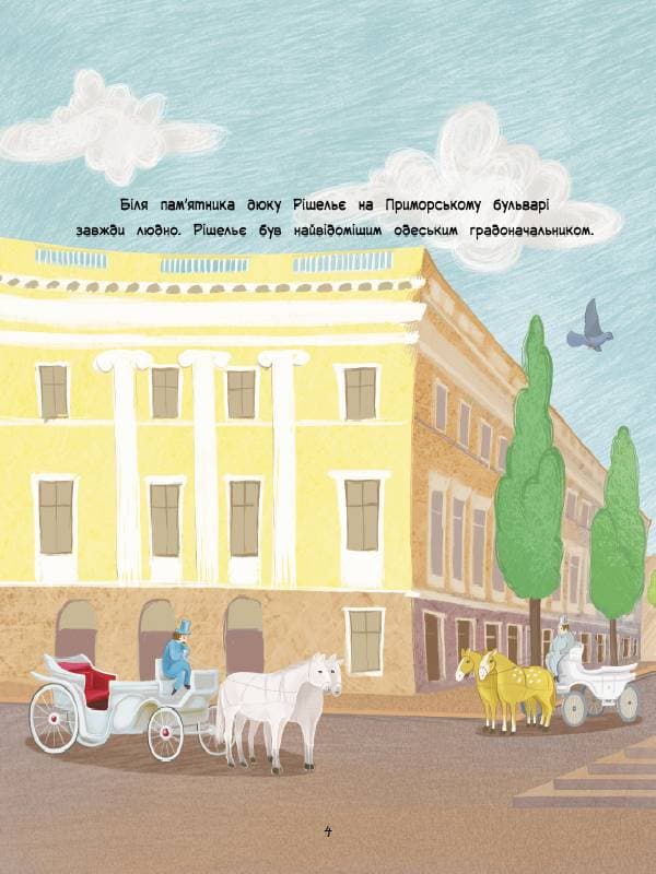 Гайда до Одеси!, фото - 3