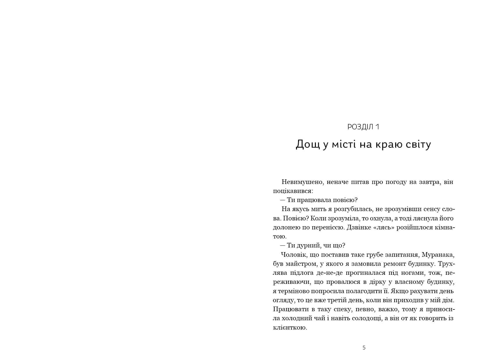 Кити на частоці 52 герци Limited Edition, фото - 2