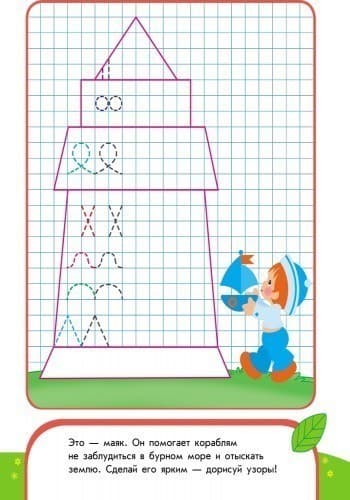 Ловкие пальчики. Письмо. 5-6 лет., фото - 3