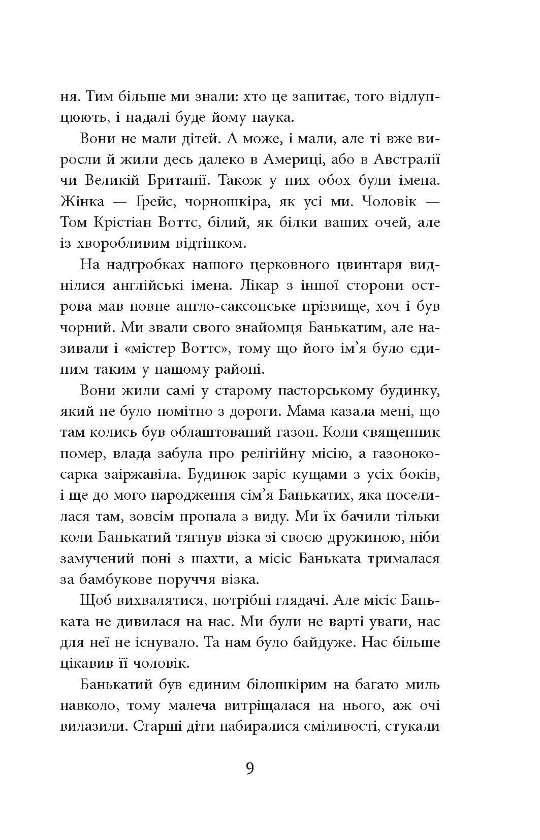 Містер Піп, фото - 3