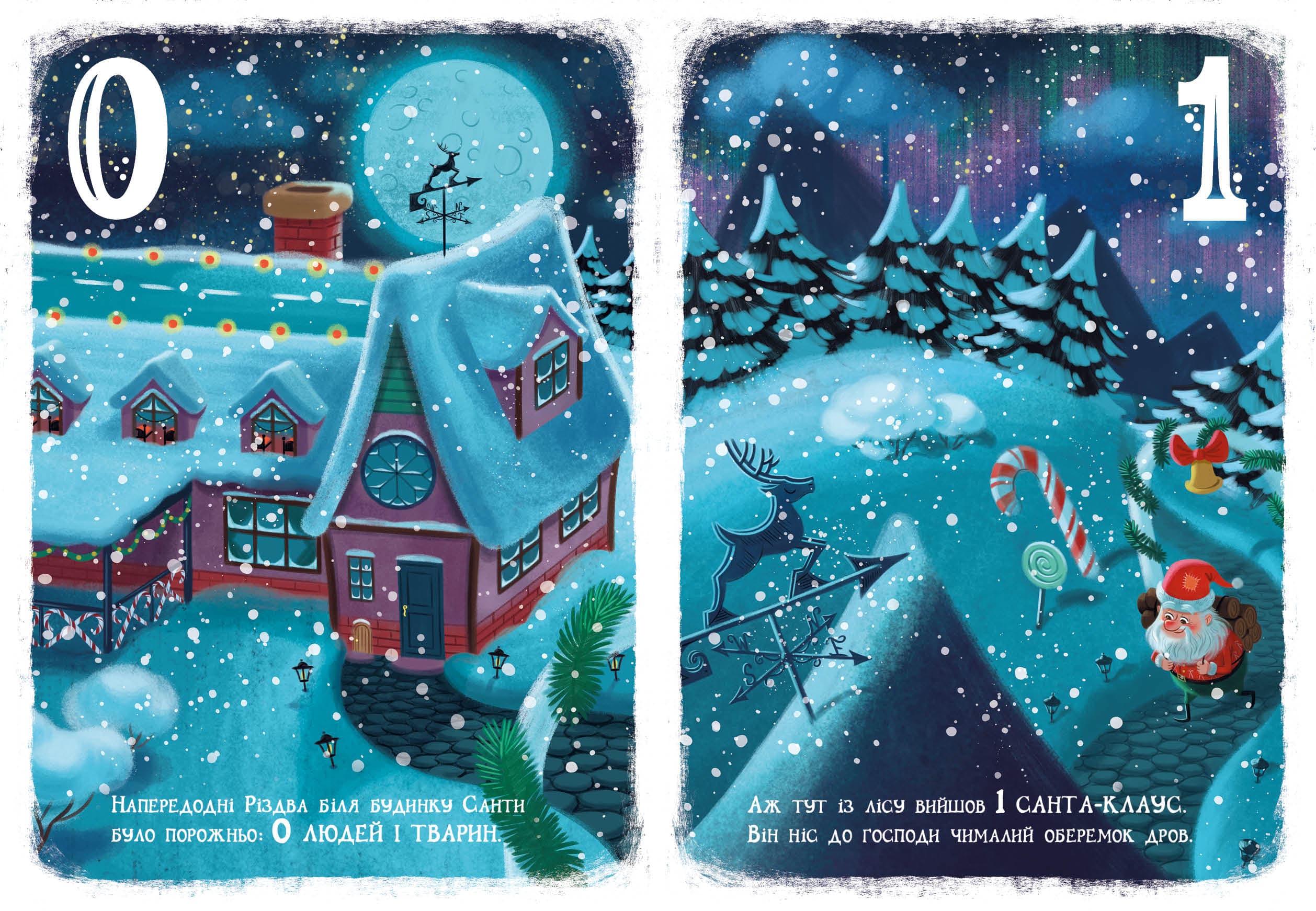 Різдвяна лічба, фото - 2
