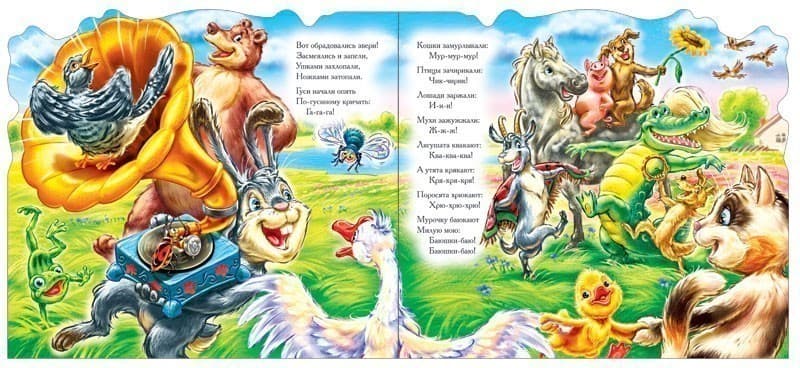 Путаница, фото - 3