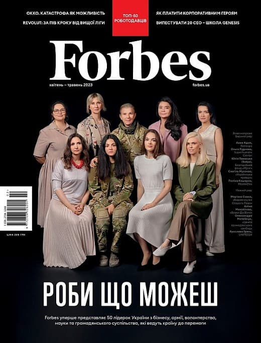 Журнал «Forbes Ukraine» № 2 квітень – травень 2023, фото - 1