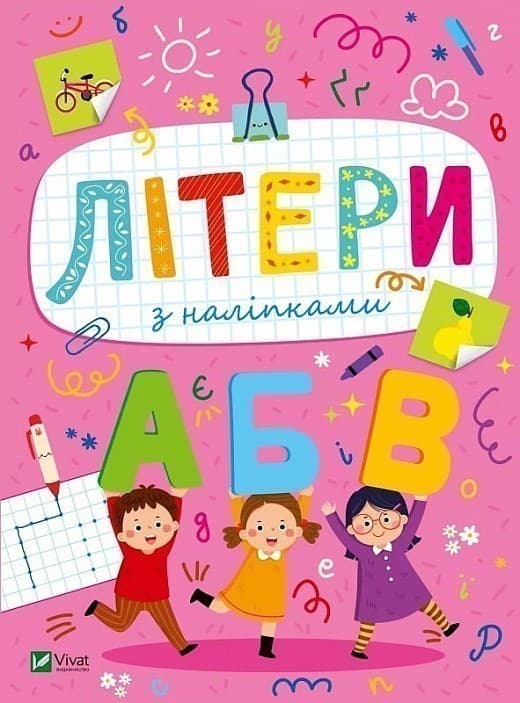 Літери з наліпками, фото - 1