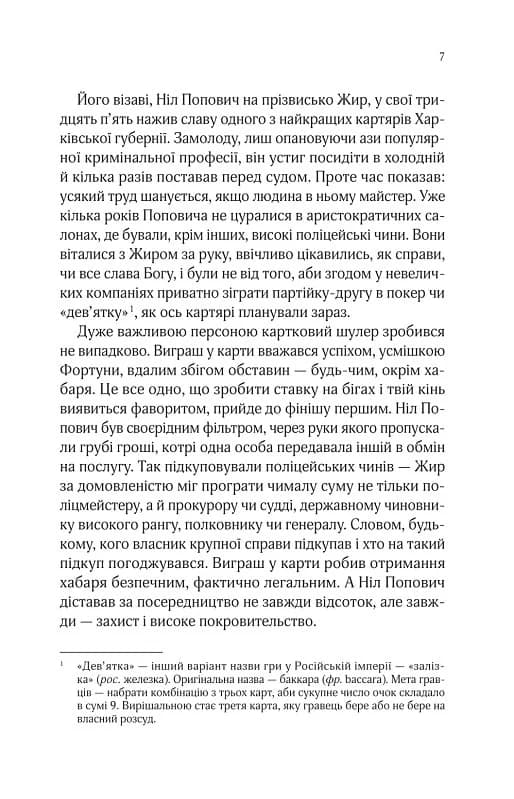 Вигнанець і навчена відьма. Книга 2 (м&#39;яка обкладинка), фото - 2