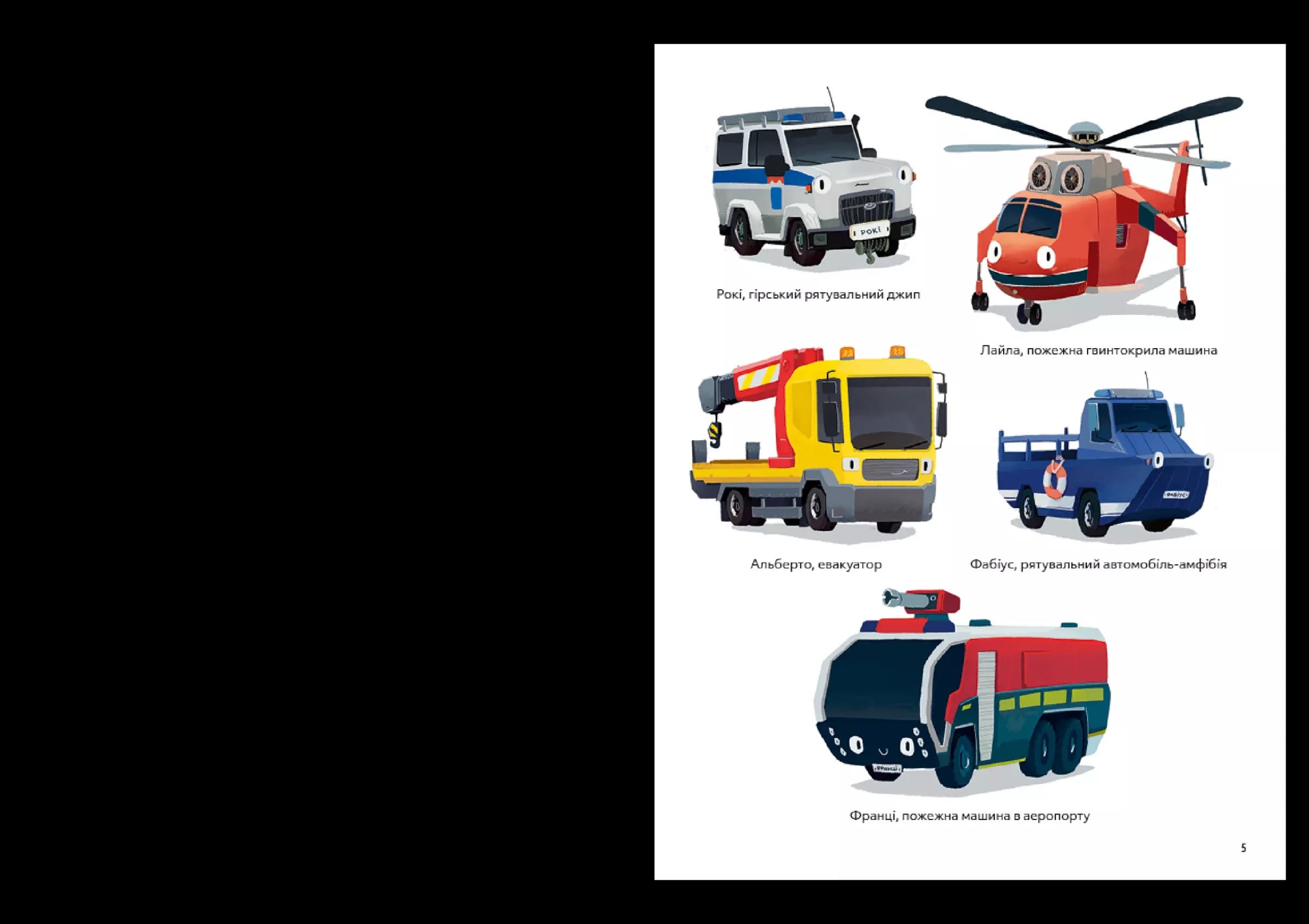 Пригоди машин, фото - 3