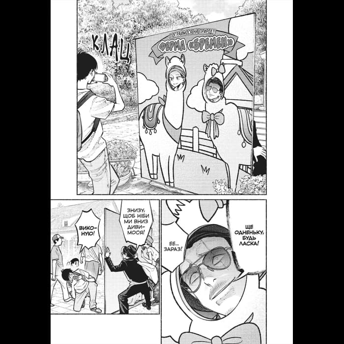 Манґа Шлях домогосподаря. Том 4, фото - 3