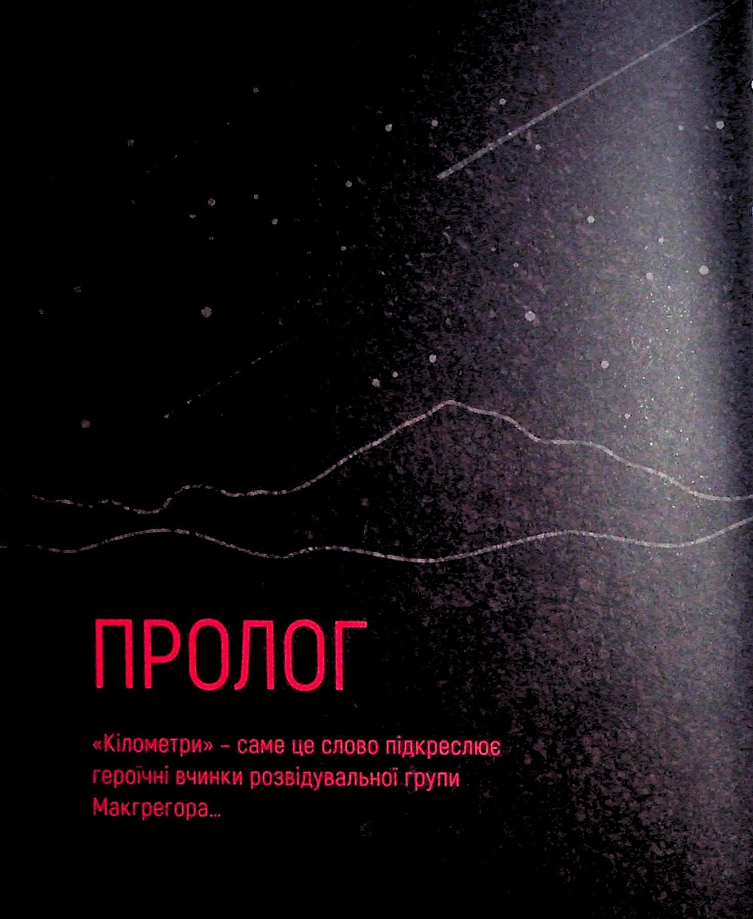 2024 кілометри, фото - 3