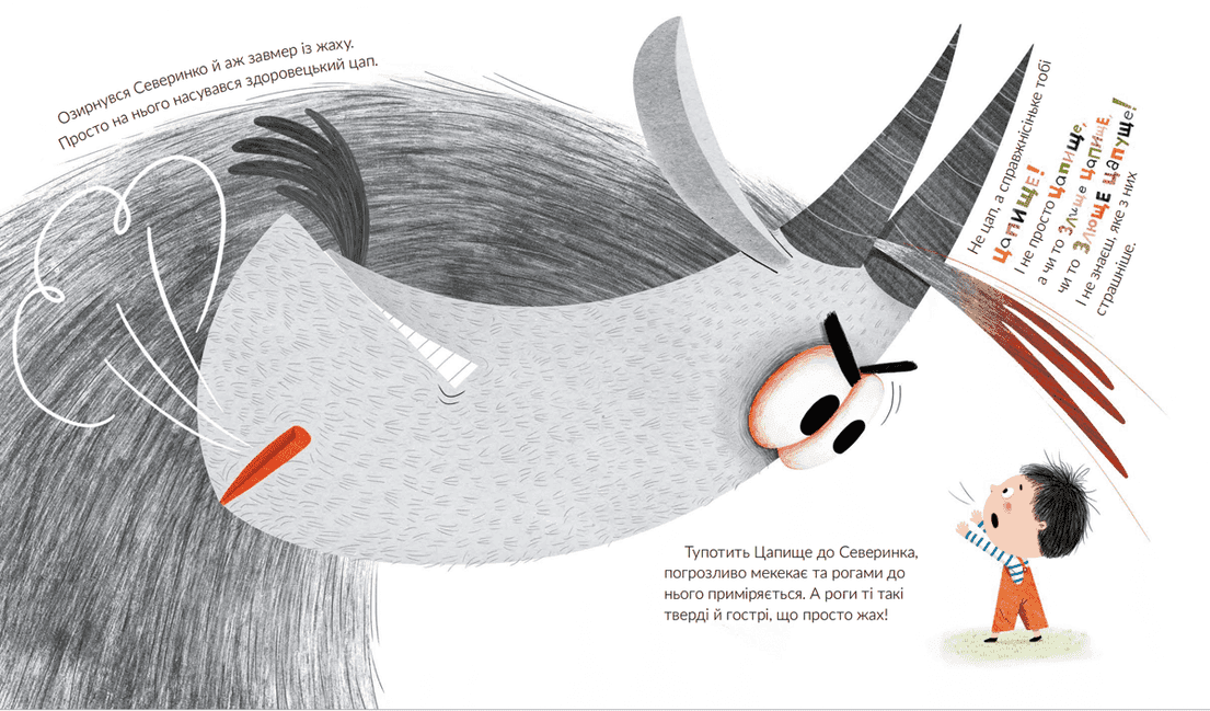 Злюще цапище, фото - 2