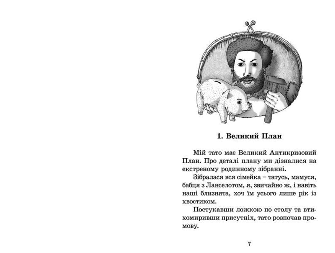 Мій братик - телезірка, фото - 2