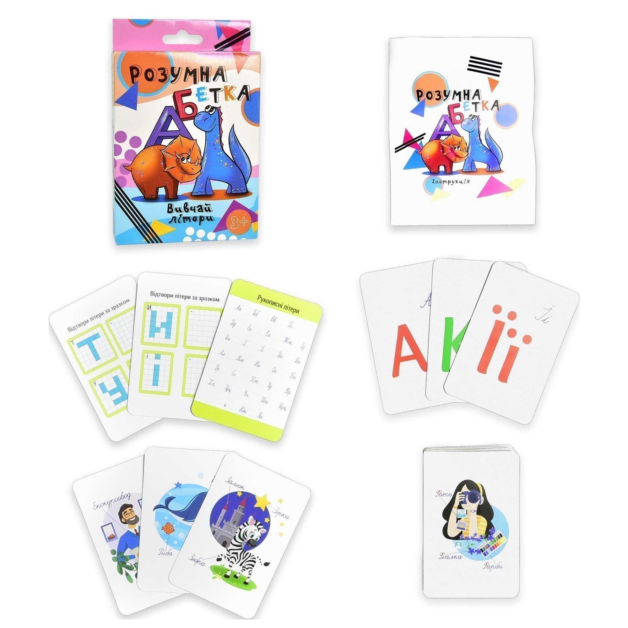Настільна гра &amp;quot;Розумна абетка&amp;quot;, фото - 2