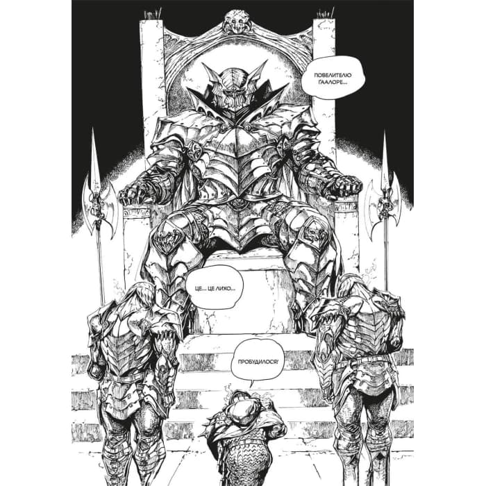 Dark Souls: Спокута. Том 1, фото - 2