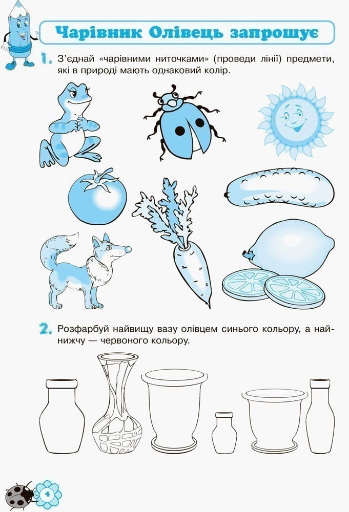 Я пізнаю світ математики. 5-6 років. Робочий зошит. ОНОВЛЕНО, фото - 3