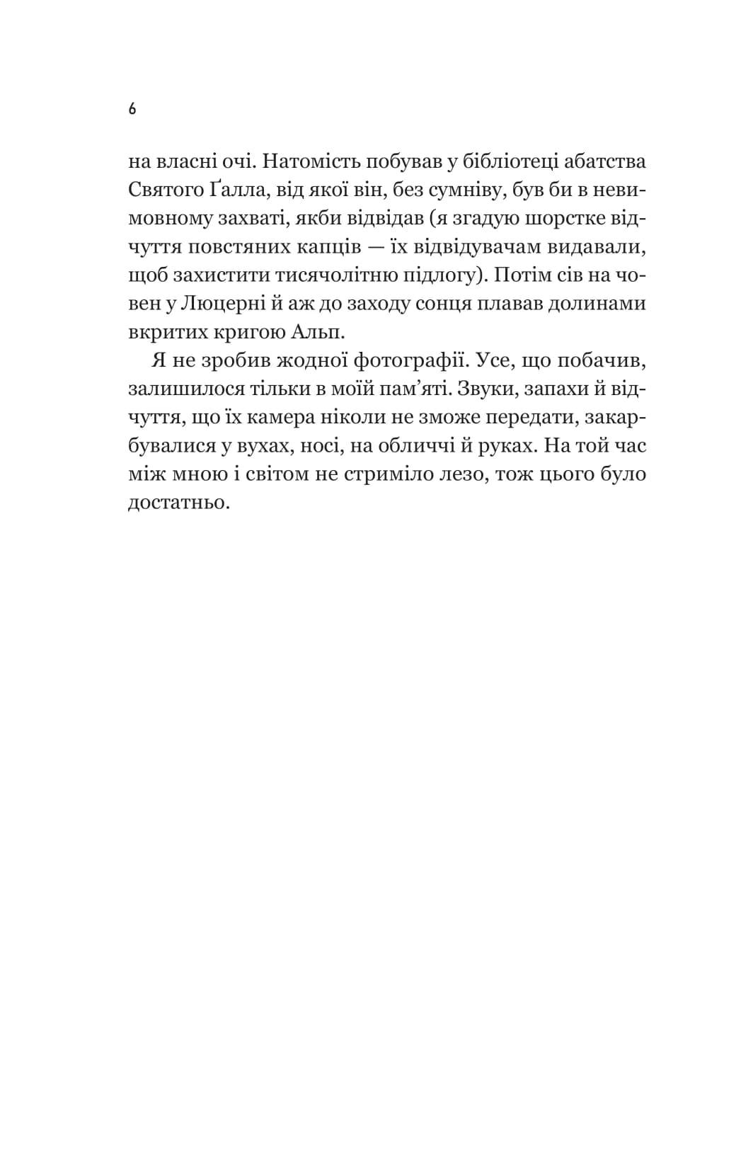 Уроки грецької, фото - 3