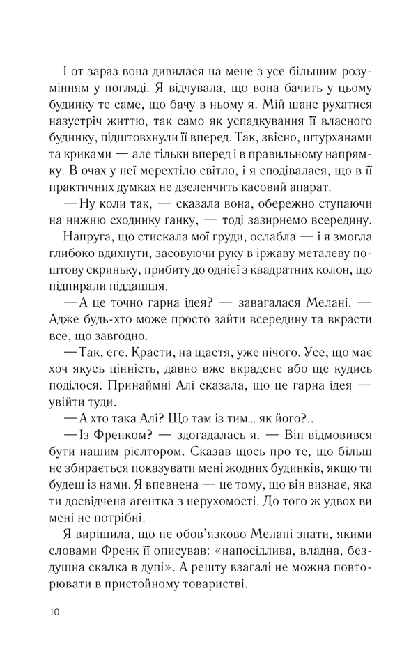 Крамниця на вулиці Роял. Книга 1, фото - 3