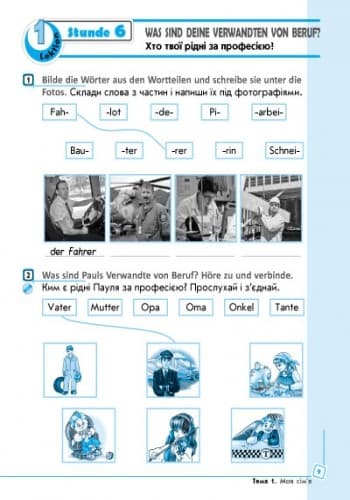 Німецька мова. 3 клас. Робочий зошит (до підр. Deutsch lernen ist Super), фото - 3