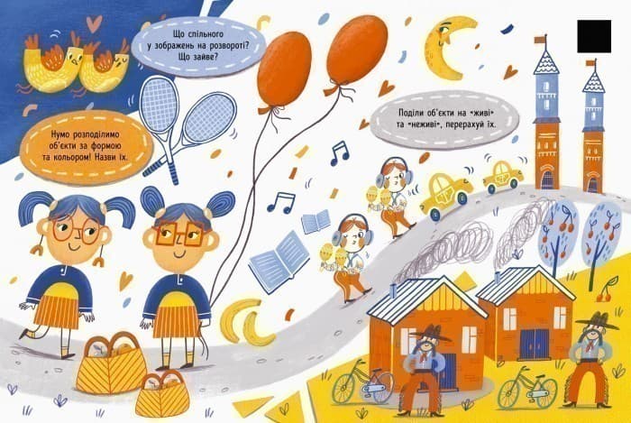 21 логічна хованка у запитаннях, фото - 3