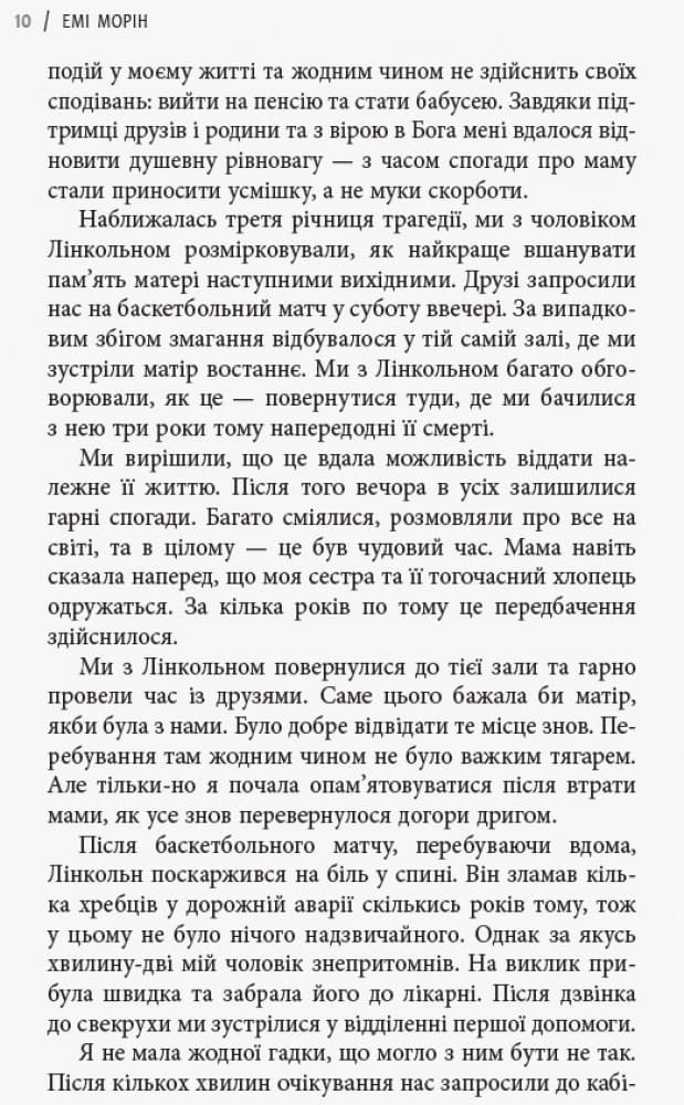 13 звичок, яких позбулися сильні духом люди, фото - 2