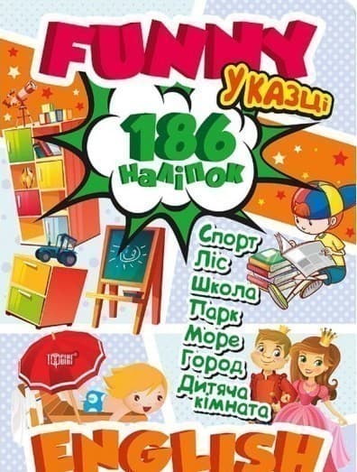 Funny English. У казці (+186 наліпок), фото - 1