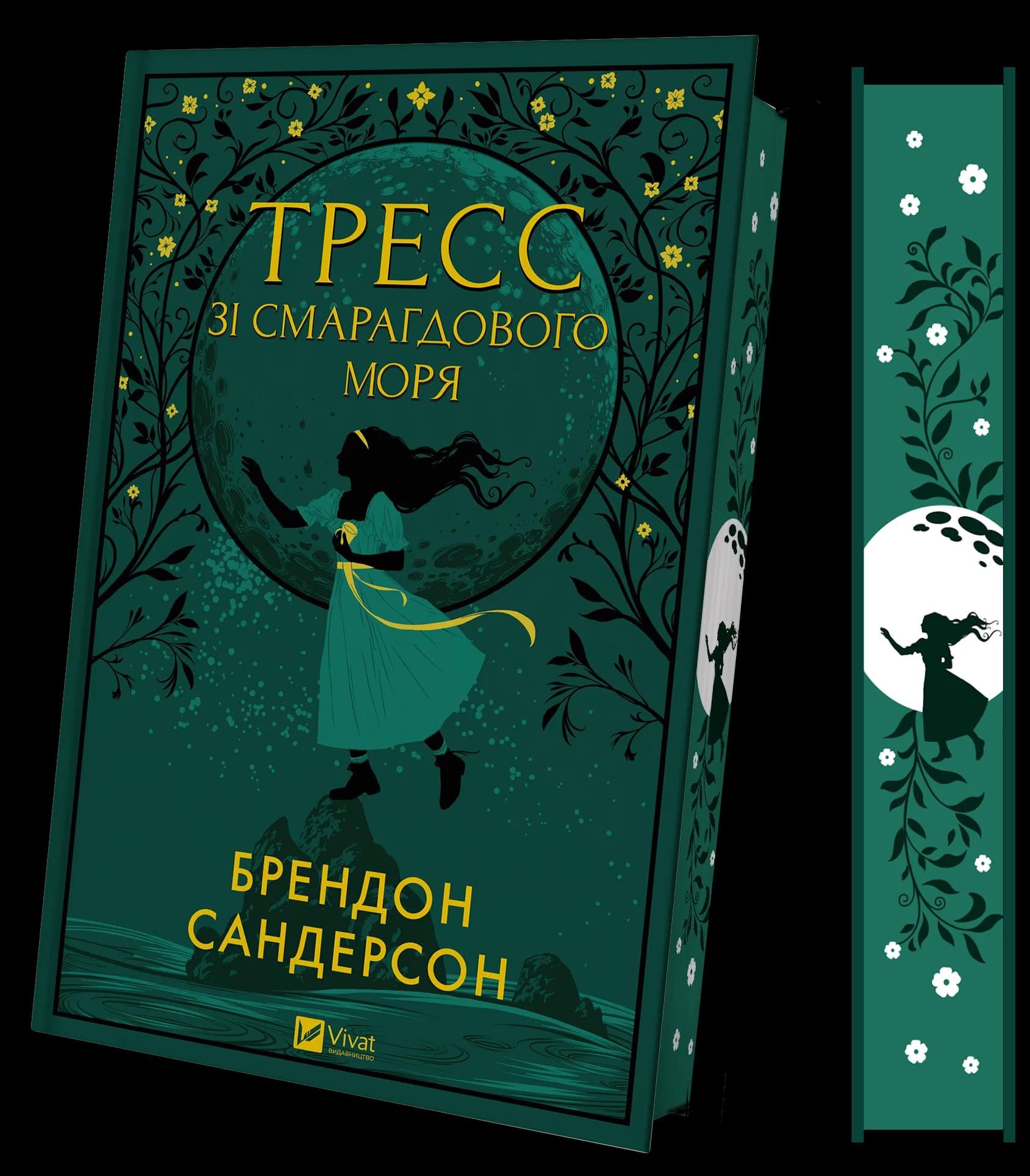 Тресс зі Смарагдового моря (з кольоровим зрізом), фото - 3