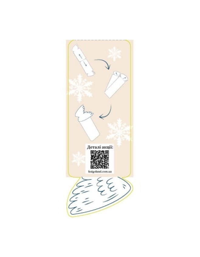 Закладинка двостороння «Я – янгол Миколая», фото - 3