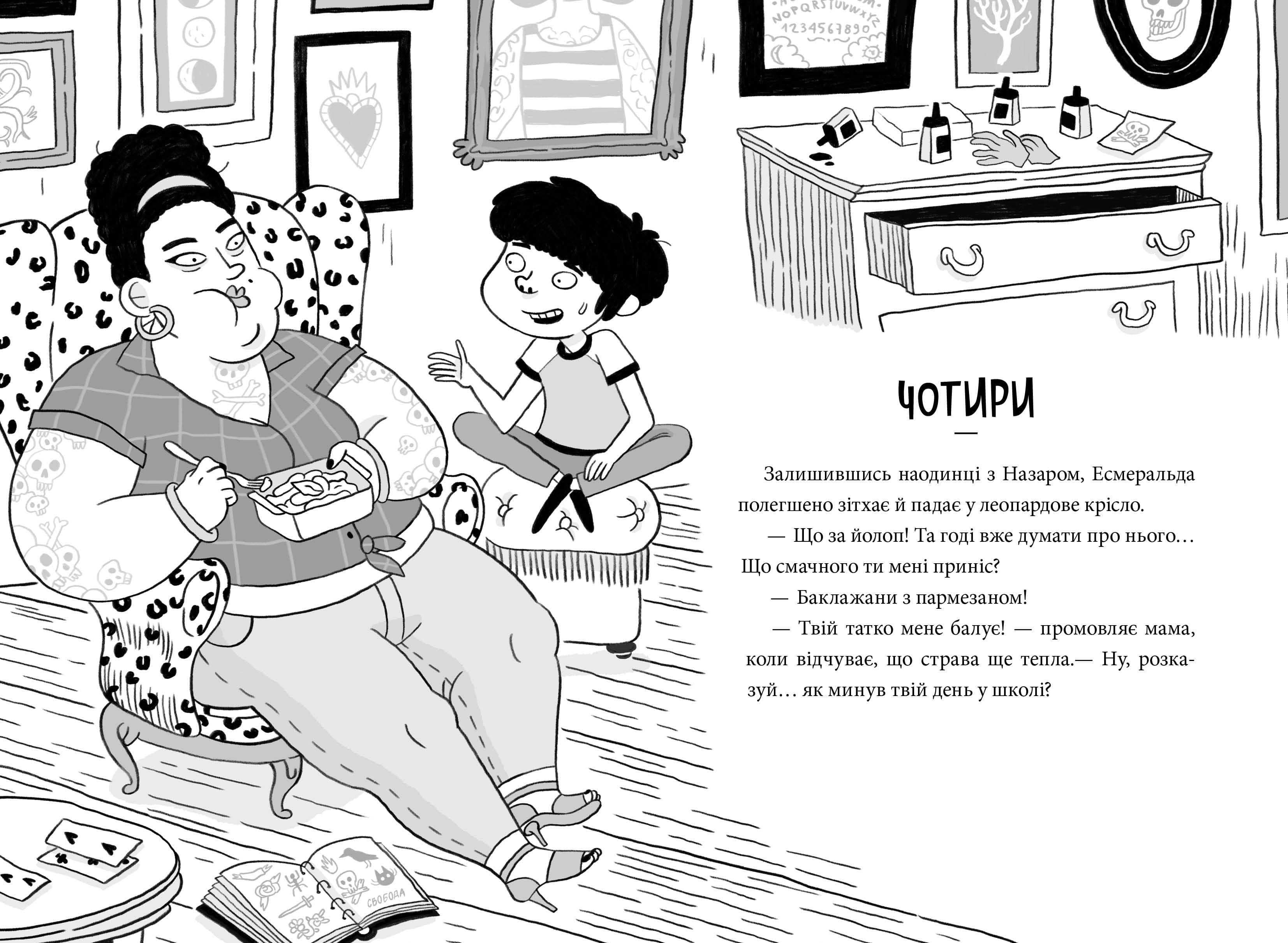 Банда нутрій. Книга 2, фото - 2