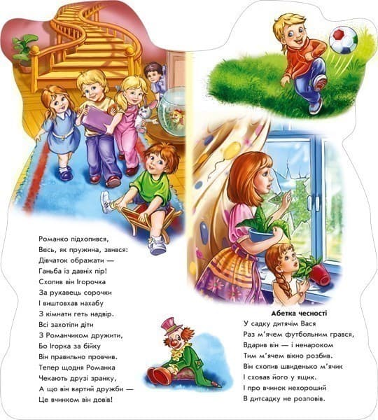 Виховані хлопчики, фото - 2