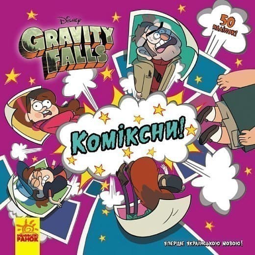 Коміксни, фото - 1