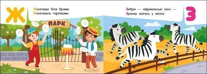 Абетка в місті, фото - 3