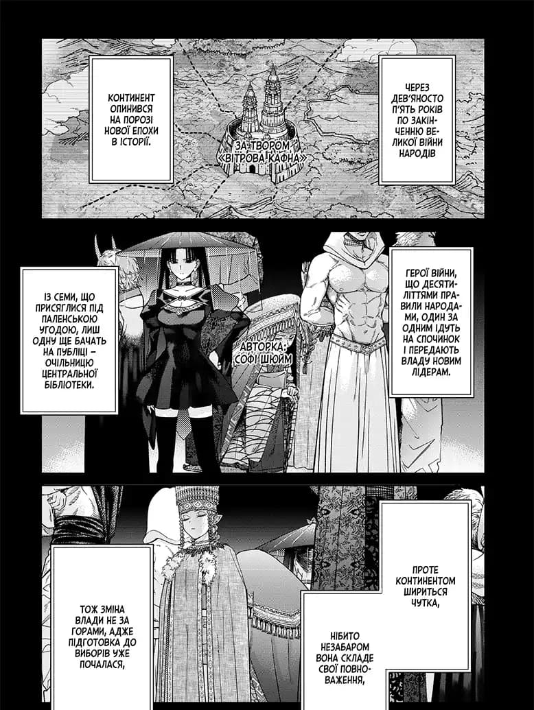 Чарівник бібліотеки. Том 6, фото - 2