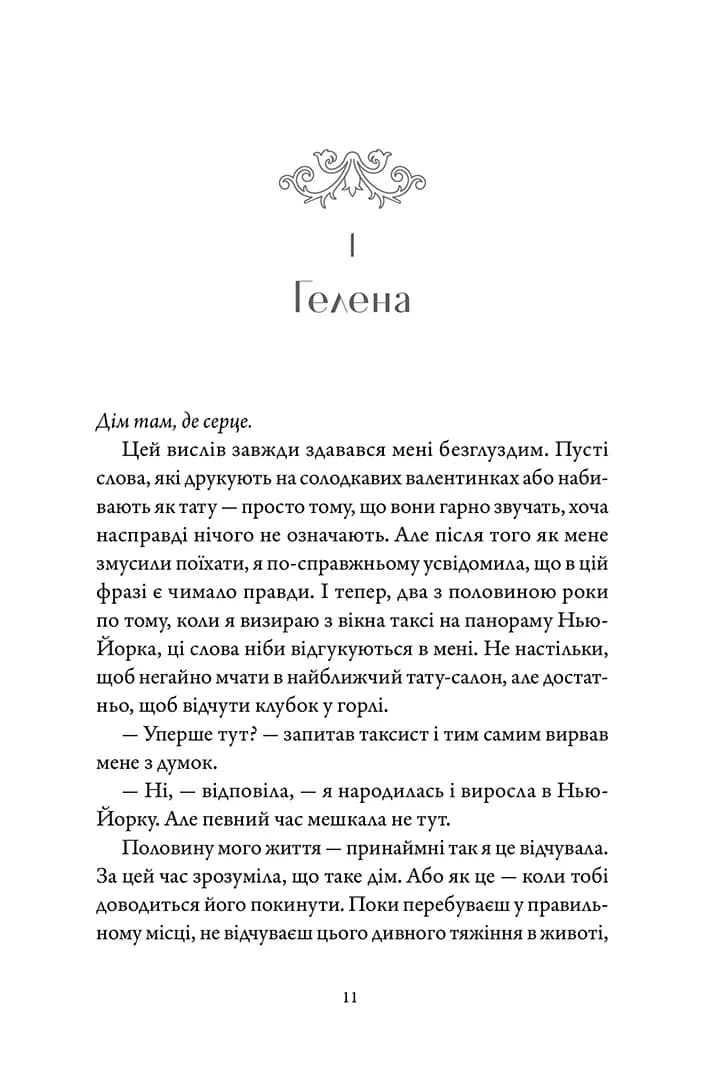 Вествелл. Том 1, фото - 2