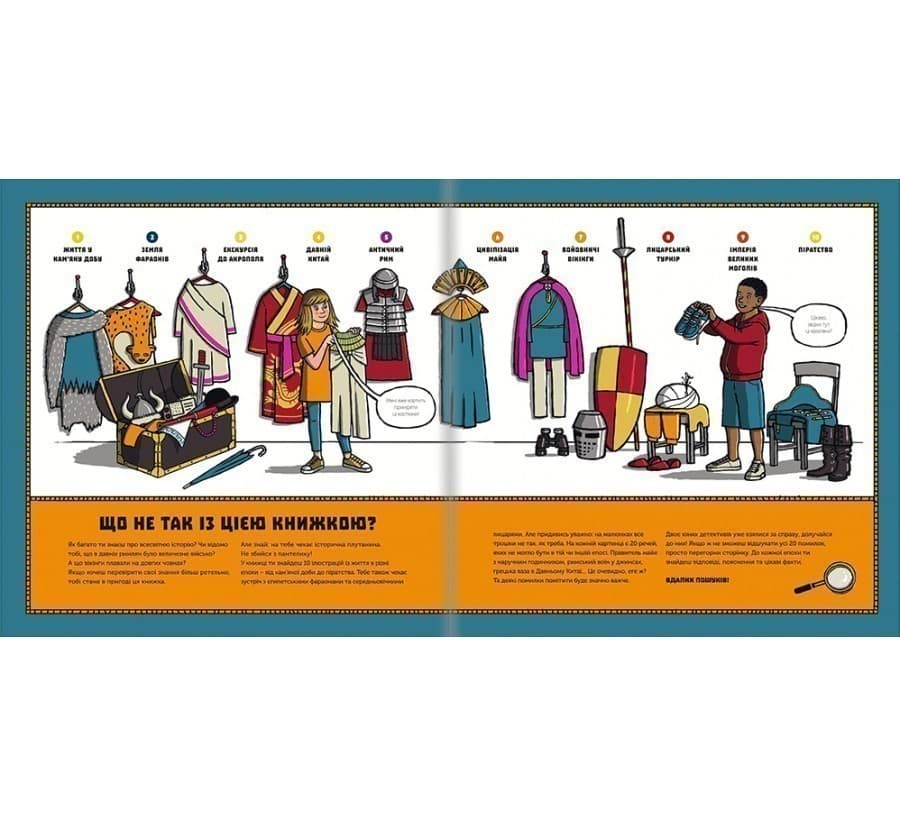 Знайди помилку: давня історія, фото - 2