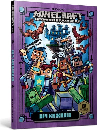 MINECRAFT Ніч Кажанів paperback