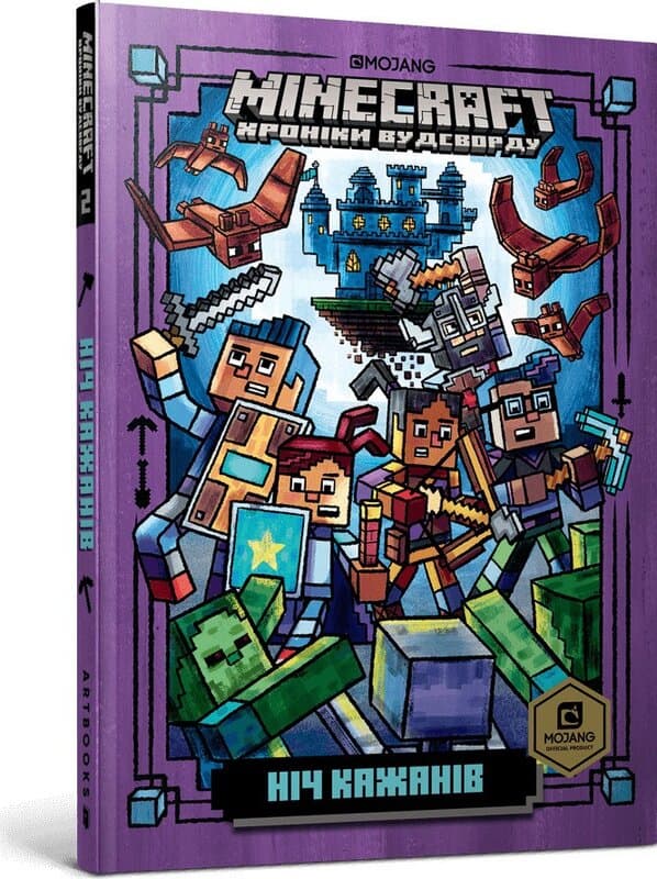 MINECRAFT Ніч Кажанів paperback, фото - 1
