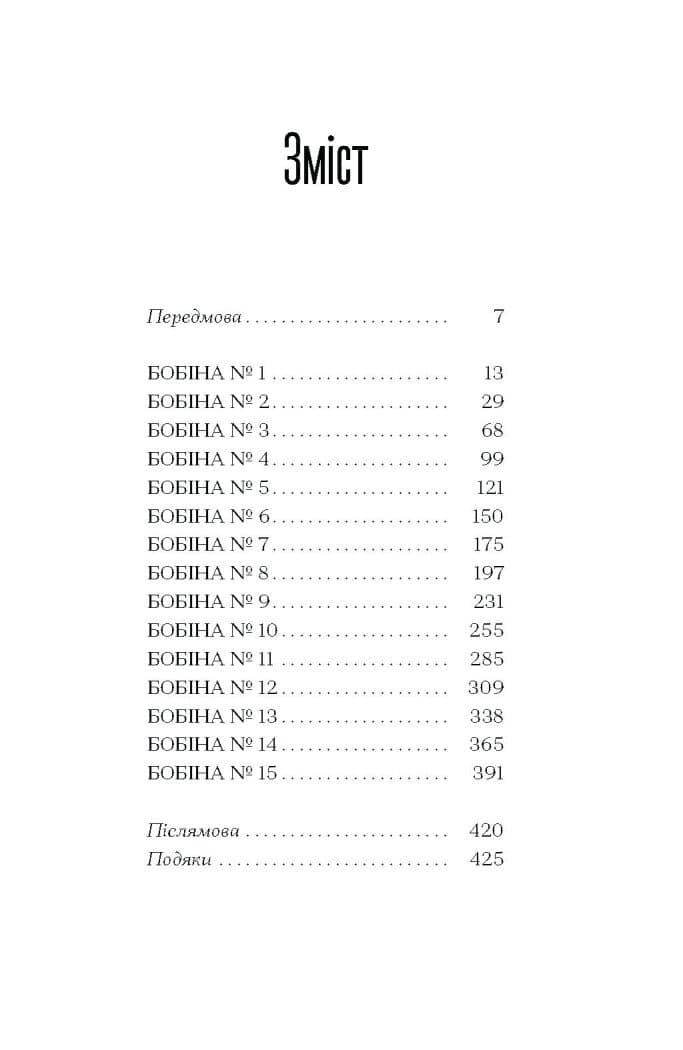 Чарівне королівство, фото - 3