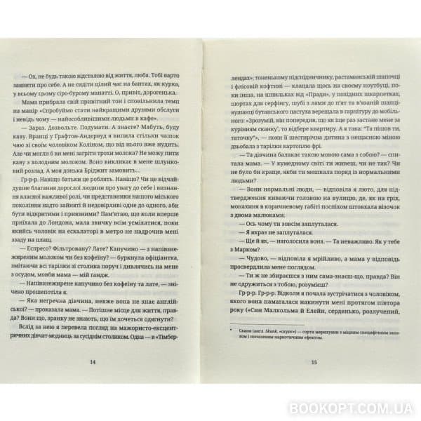 Бріджит Джонс. На межі здорового глузду, фото - 3