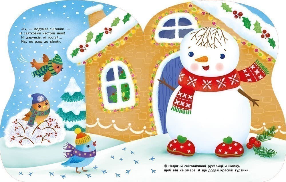 Сніговик, фото - 3